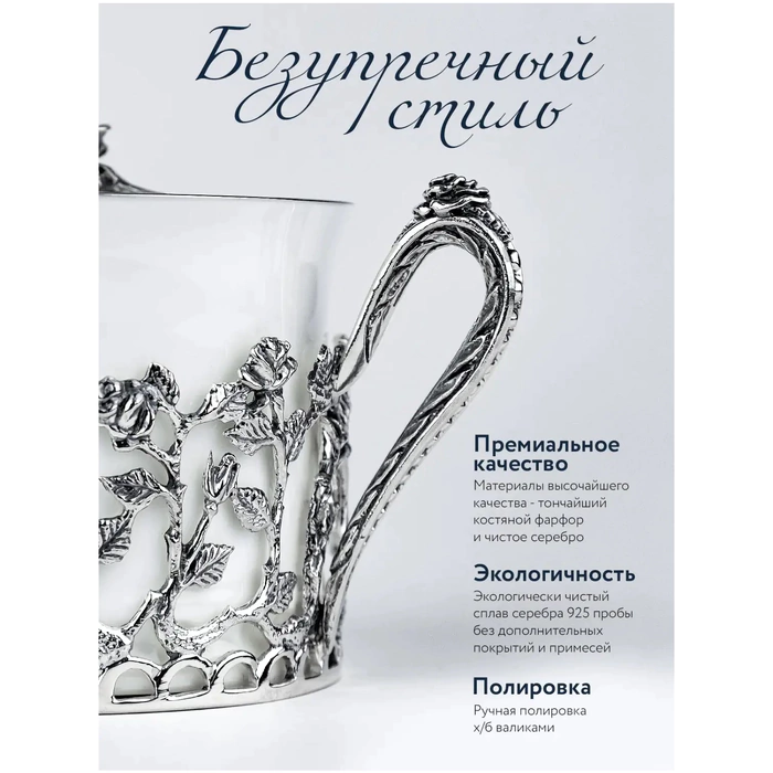 Сахарница из фарфора и серебра "Розалия" с чернением