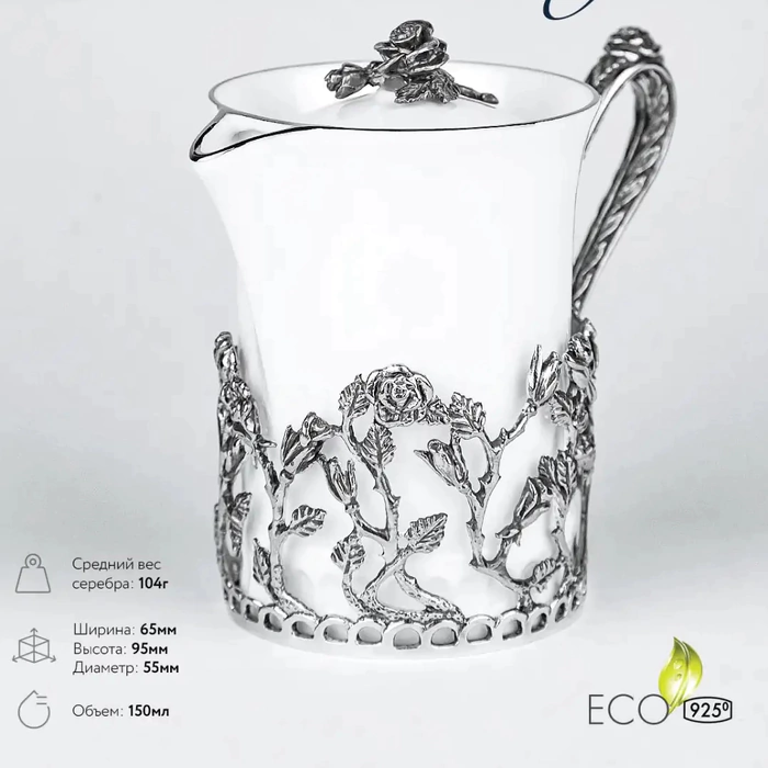 Creamer made of silver and porcelain "Rosalia" with blackening