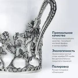 Сливочник из серебра и фарфора "Розалия" с чернением Сливочник из серебра и фарфора "Розалия" с чернением