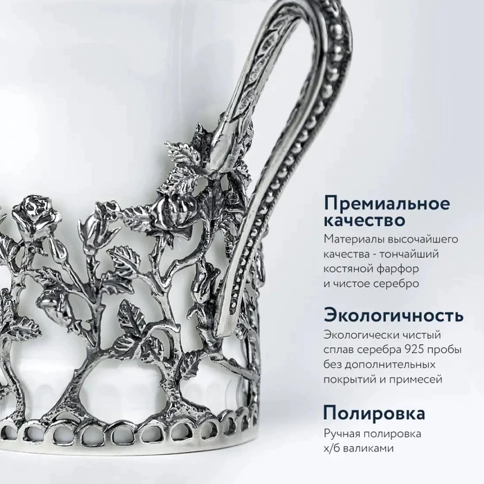 Creamer made of silver and porcelain "Rosalia" with blackening