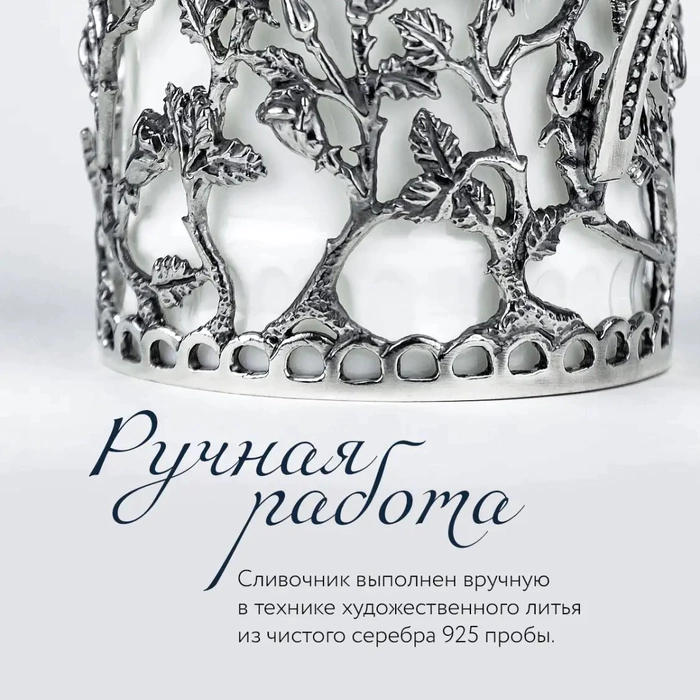 Creamer made of silver and porcelain "Rosalia" with blackening