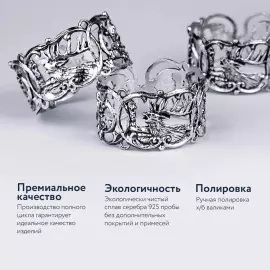 Набор серебряных колец для салфеток "Королевская охота" на 6 персон