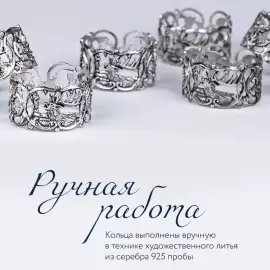 Набор серебряных колец для салфеток "Королевская охота" на 6 персон