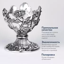 Набор для завтрака из серебра "Розалия": ложка и подставка под яйцо, на 1 персону