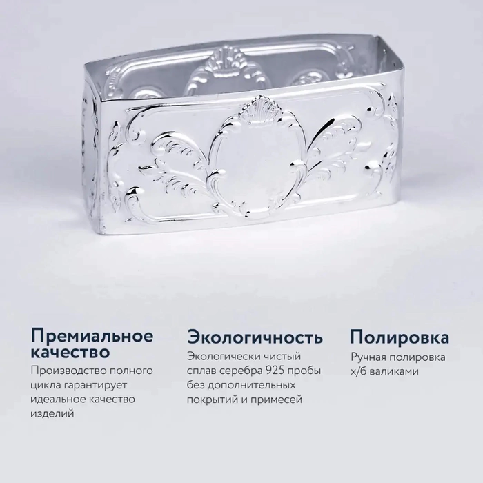 Prestige Silver napkin rings set for 6 persons