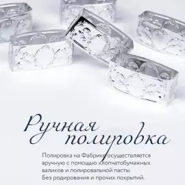 Набор серебряных колец для салфеток "Престиж" на 6 персон