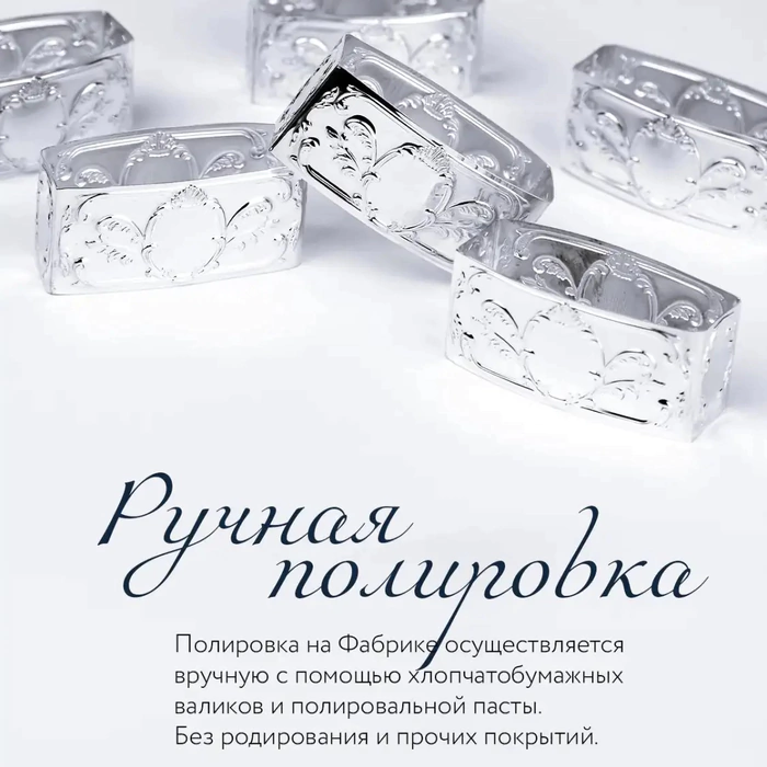 Prestige Silver napkin rings set for 6 persons