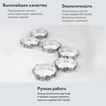 Набор серебряных колец для салфеток "Розалия" на 6 персон