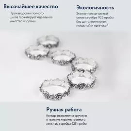 Набор серебряных колец для салфеток "Розалия" на 6 персон