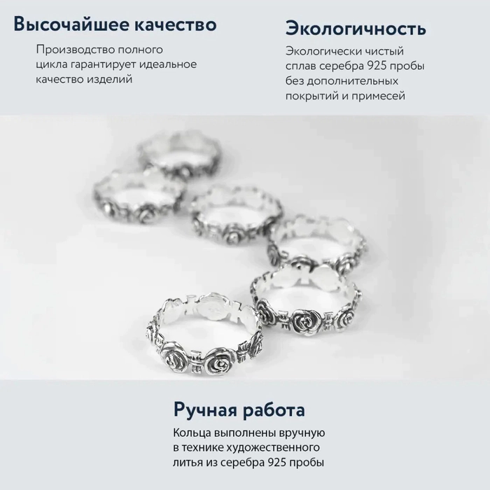 Set of silver napkin rings "Rosalia" for 6 persons
