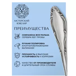 Set of Aphrodite silver teaspoons for 6 persons