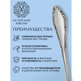 Set of dessert silverware "Aphrodite" 4 pieces, for 1 person