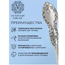 Set of silver tea spoons "Bird cherry" for 6 persons