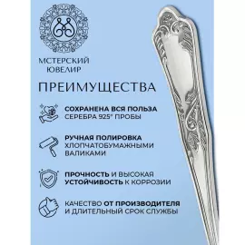 Набор кофейных ложек из серебра "№10" на 6 персон