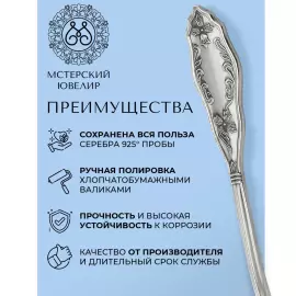 Set of silver teaspoons "No. 12" for 6 persons