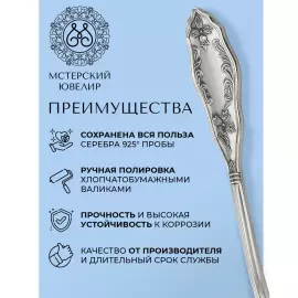 Набор кофейных ложек из серебра "№12" на 6 персон