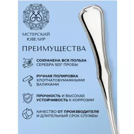 Set of silver teaspoons "No. 14" for 6 persons