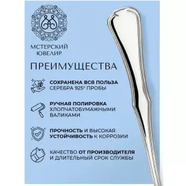 Набор кофейных ложек из серебра "№14" на 6 персон