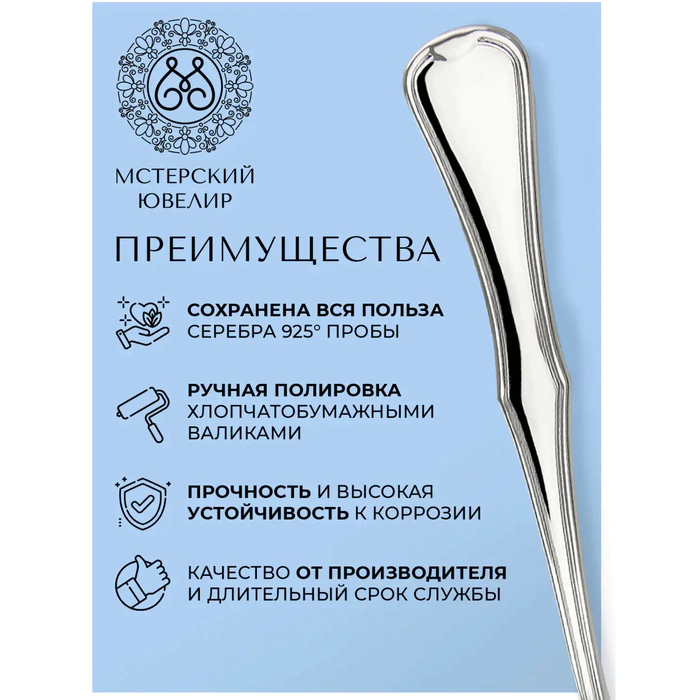Набор кофейных ложек из серебра "№14" на 6 персон