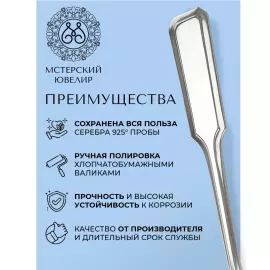 Набор кофейных ложек из серебра "№15" на 6 персон