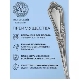 Set of silver teaspoons "No. 22" for 6 persons