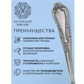 Набор кофейных ложек из серебра "№22" на 6 персон