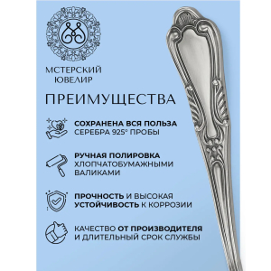 Набор кофейных ложек из серебра "№22" на 6 персон