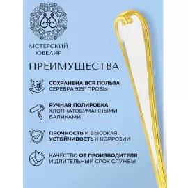 Set of silver teaspoons "No. 17/2" for 6 persons