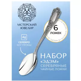 Set of Eden silver teaspoons for 6 persons