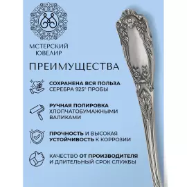 Set of Eden silver teaspoons for 6 persons