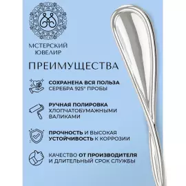 Set of silver teaspoons "No. 26" for 6 persons