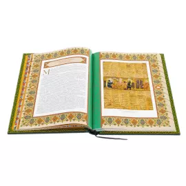 Книга в кожанном переплете "Ислам. Культура. История. Вера"