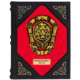 Leather-bound books "The Big Book of Power" small