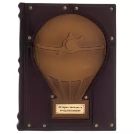 Книга в кожаном переплете "История авиации и воздухоплавания"