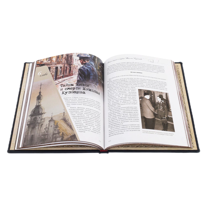 Leather-bound book "Russian Foreign Intelligence"
