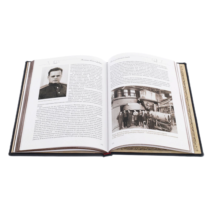 Leather-bound book "Russian Foreign Intelligence"