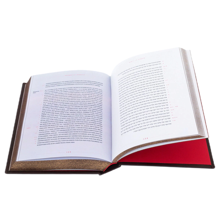 The leather-bound book "Torah"