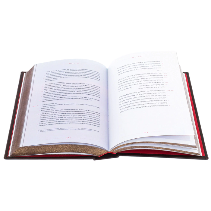 The leather-bound book "Torah"