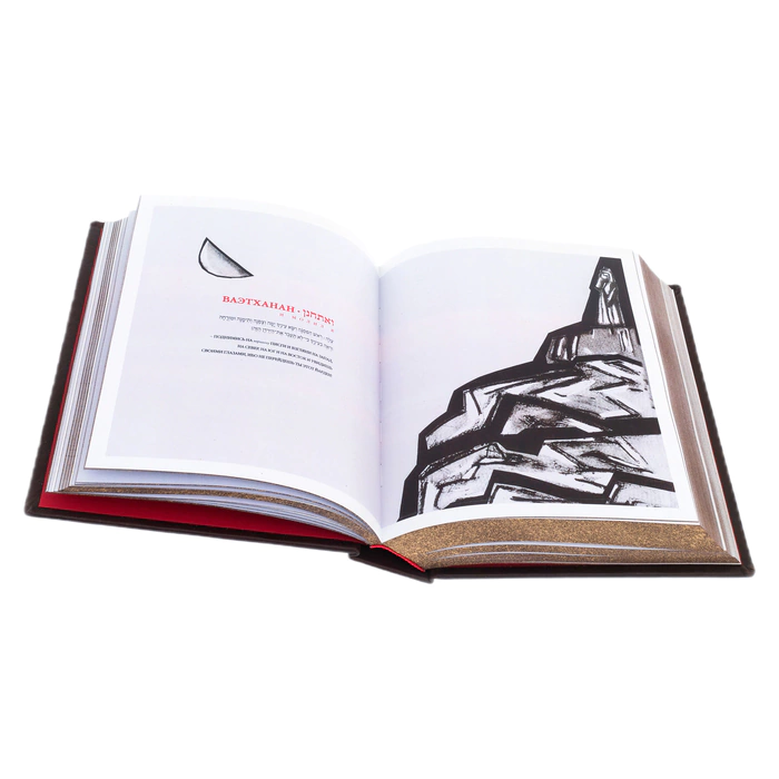 The leather-bound book "Torah"