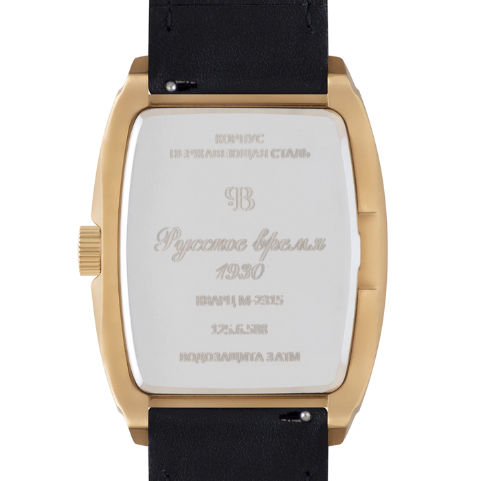 Russian Time Quartz Wristwatch in white and gold with Black strap