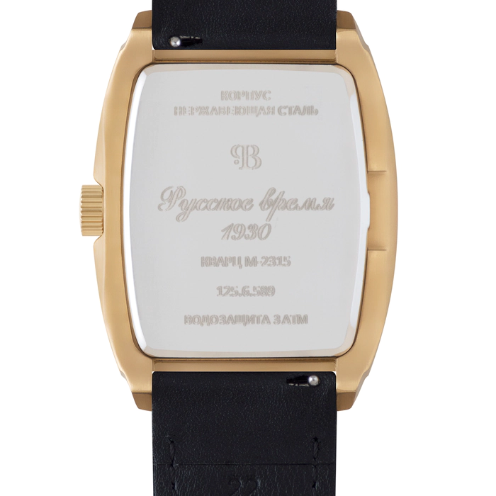 Russian Time Quartz Wristwatch in white and gold with Black strap