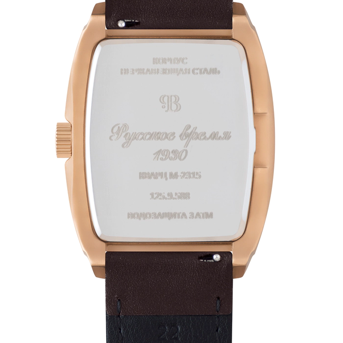 Russian Time Quartz Wristwatch in white and gold with brown strap
