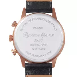 Наручные кварцевые часы Русское время сине-золотистые с темно-синим ремешком