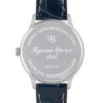 Russian Time Quartz Wristwatch in white and silver with dark blue strap