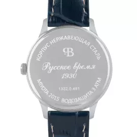 Наручные кварцевые часы Русское время бело-серебристые с темно-голубым ремешком