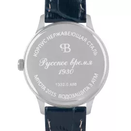 Наручные кварцевые часы Русское время бело-серебристые с темно-голубым ремешком