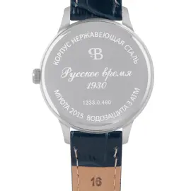 Наручные кварцевые часы Русское время сине-серебристые с темно-голубым ремешком