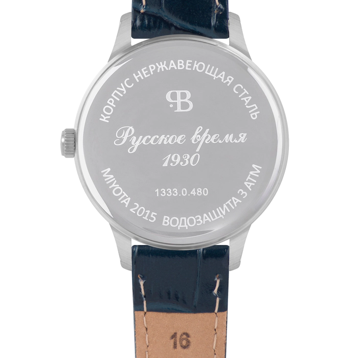 Quartz Wristwatch Russian Time blue-silver with dark blue strap