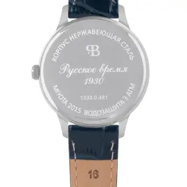 Наручные кварцевые часы Русское время бело-серебристые с темно-голубым ремешком