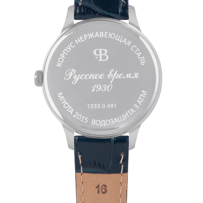 Russian Time Quartz Wristwatch in white and silver with dark blue strap